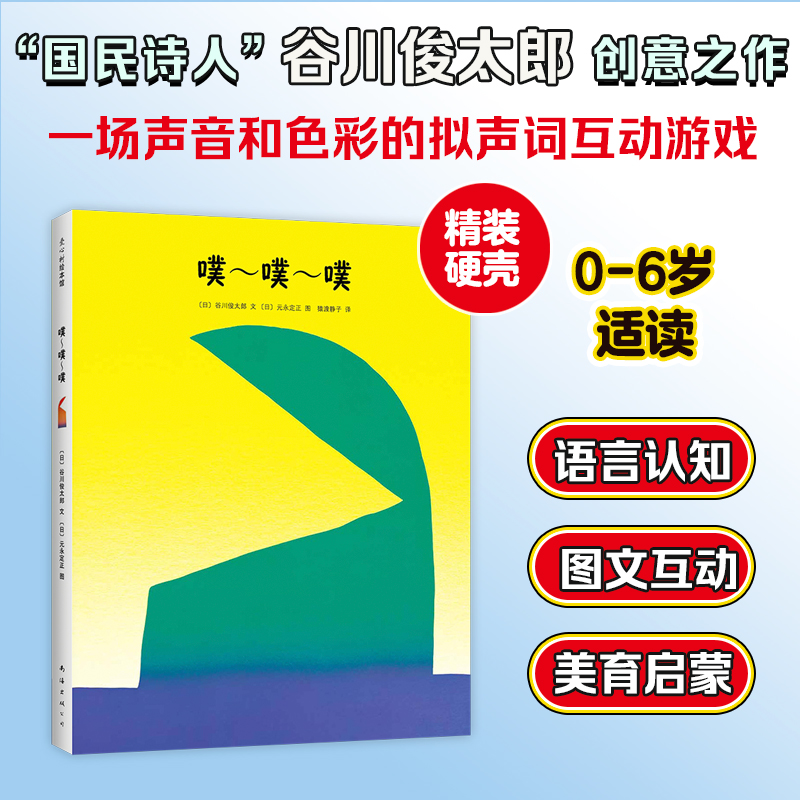 噗噗噗(精)