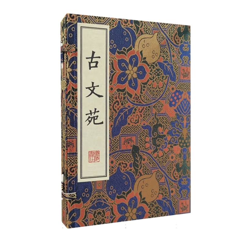 清刻珍本丛刊-古文苑