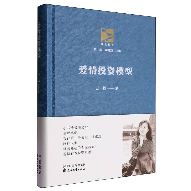 爱情投资模型