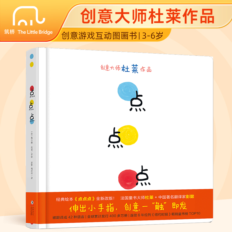 点点点