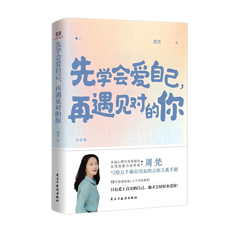 先学会爱自己，再遇见对的你