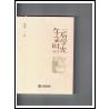 午后文学时光2
