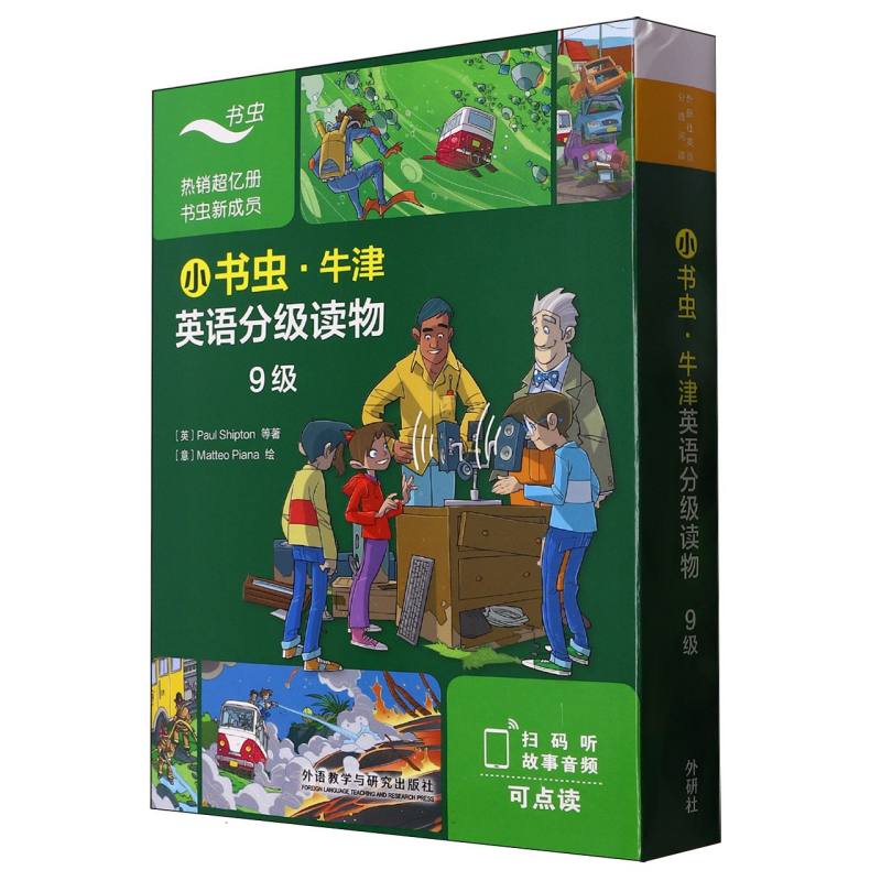 小书虫.牛津英语分级读物9级（8册读物+1册译文）（可点读）