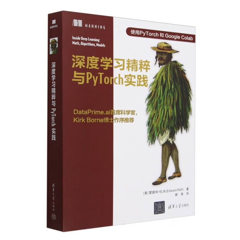 深度学习精粹与PyTorch实践