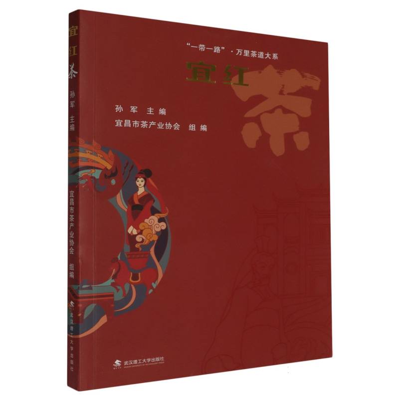 宜红茶
