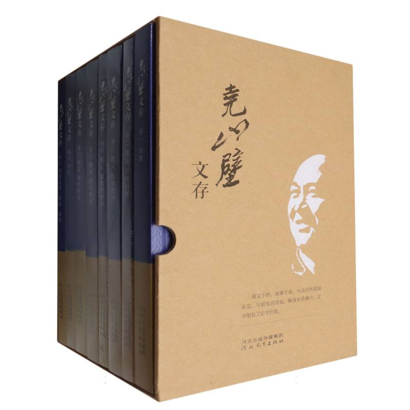 绕山壁文存