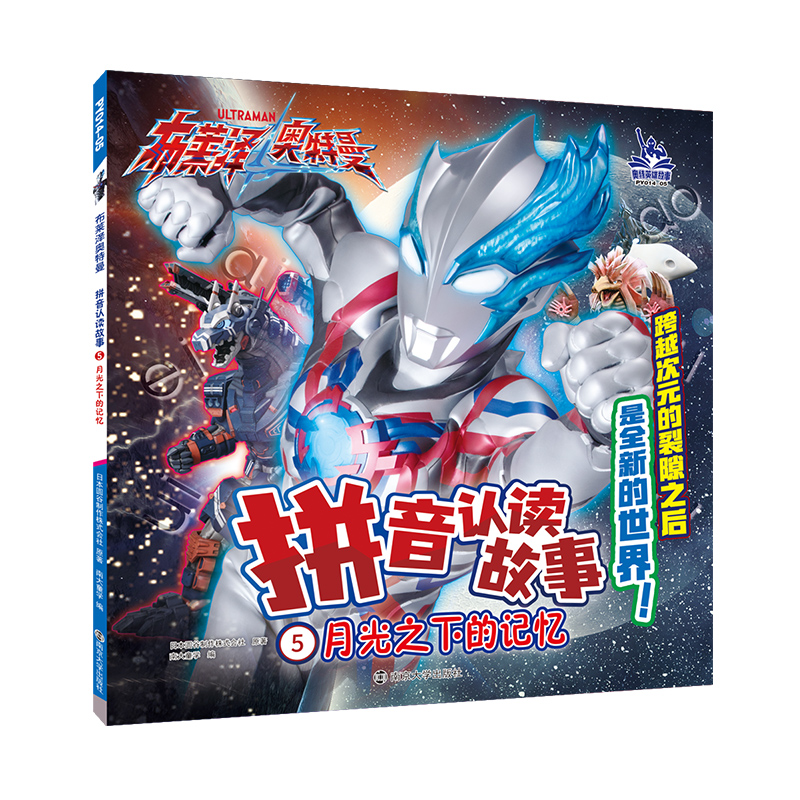 5.月光之下的记忆