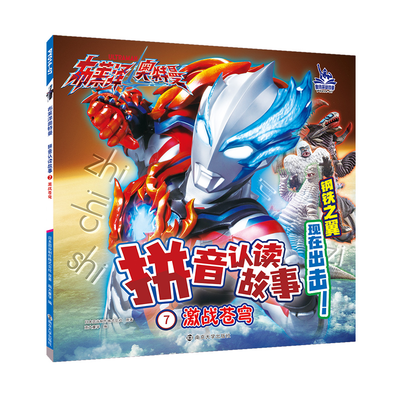 7.激战苍穹