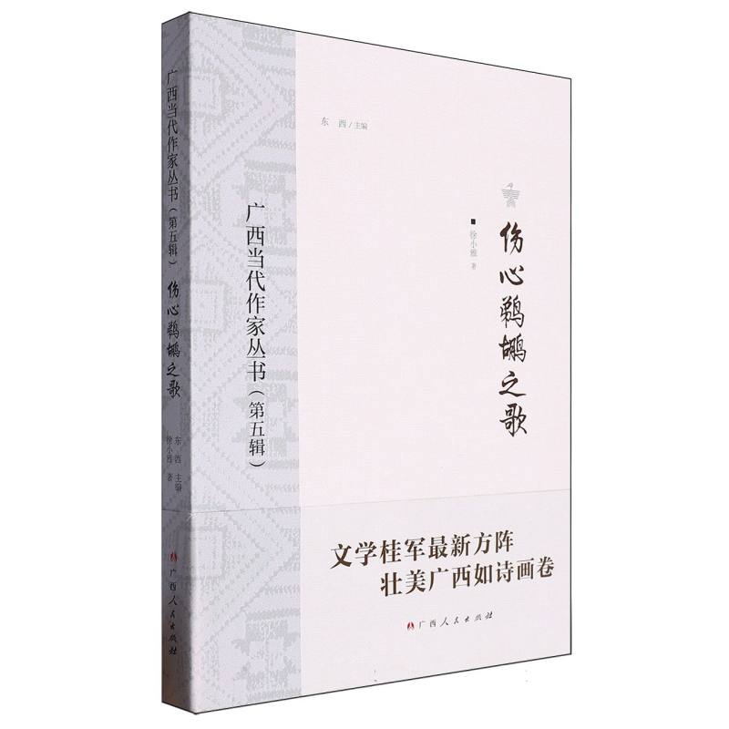 伤心鹈鹕之歌