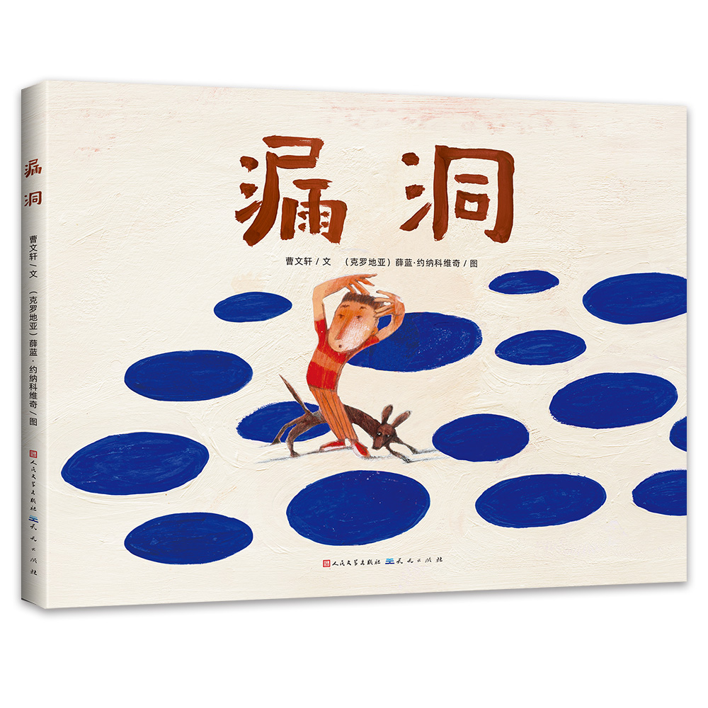 漏洞