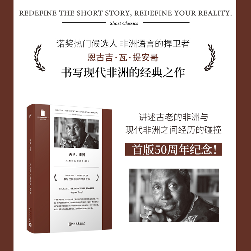 再见,非洲(短经典精选·软精装)