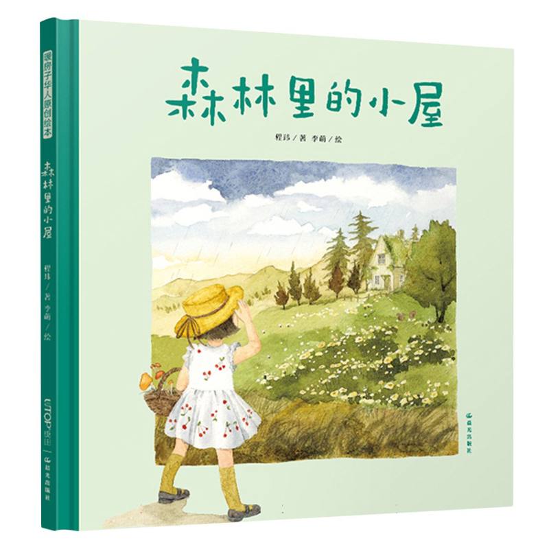森林里的小屋