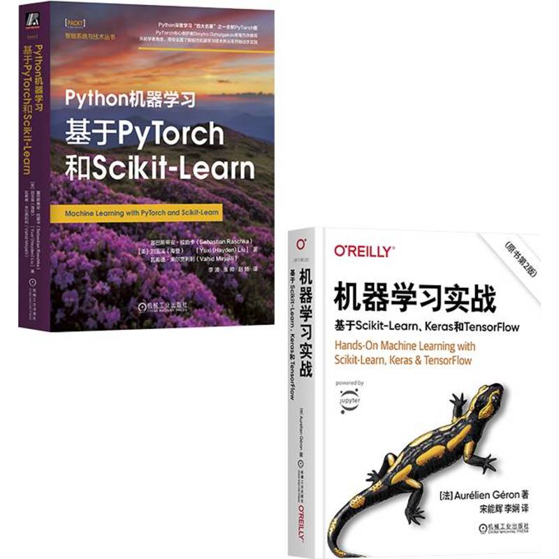 Python、Scikit-Learn、Keras、Pytorch深度学习（套装共2册）