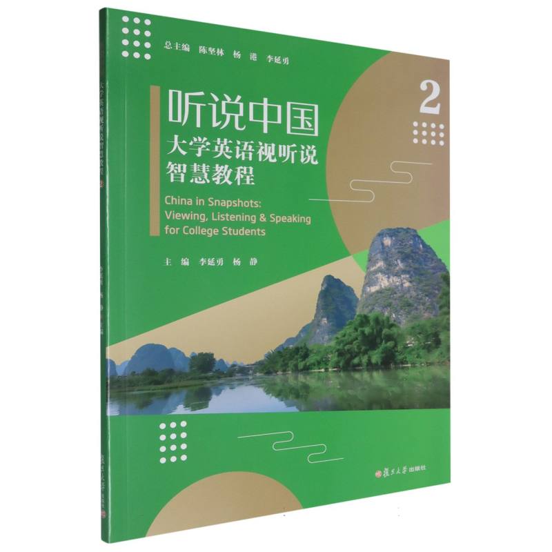听说中国