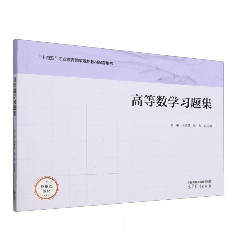 高等数学习题集