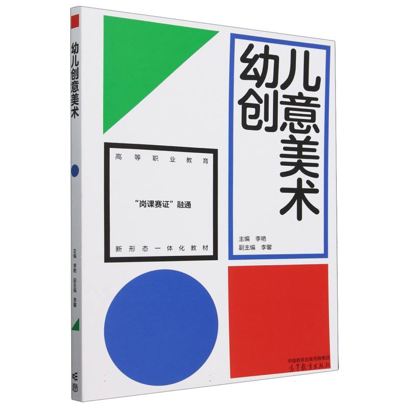 幼儿创意美术