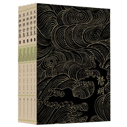 王阳明全集(1-5)