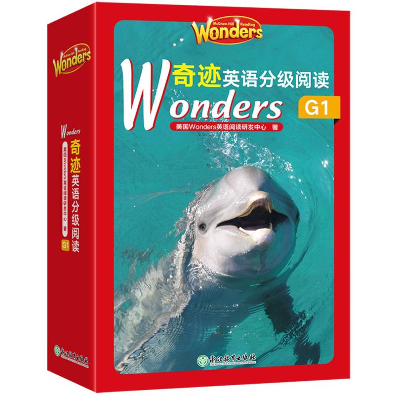 新东方 Wonders奇迹英语分级阅读G1