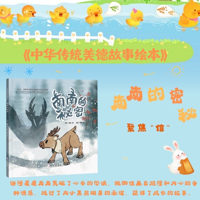 南南的秘密
