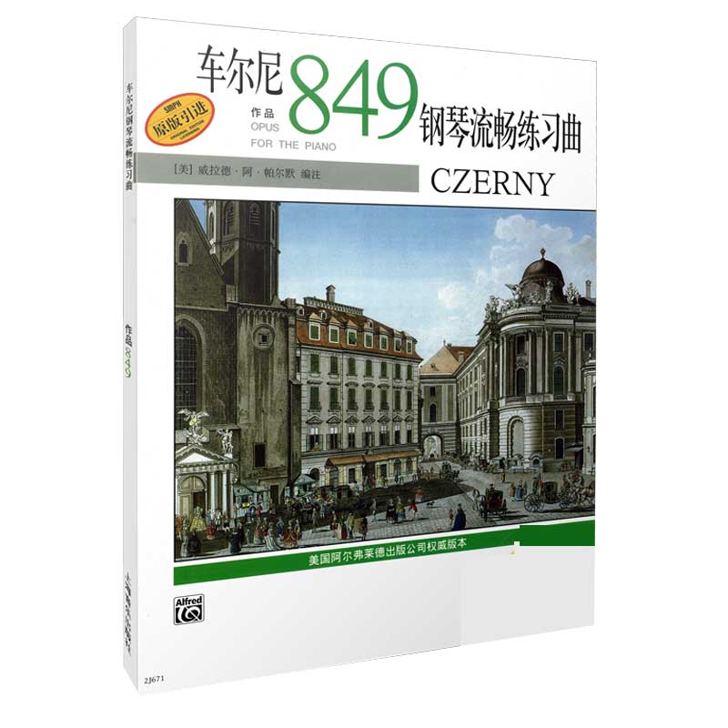 车尔尼钢琴流畅练习曲作品849 （购视频）