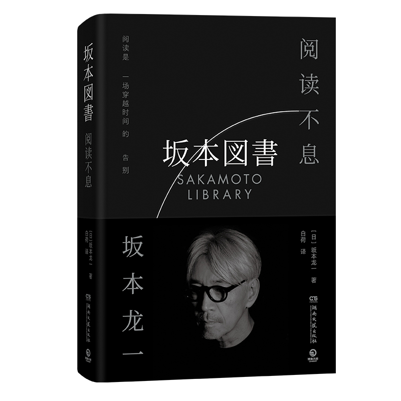 阅读不息