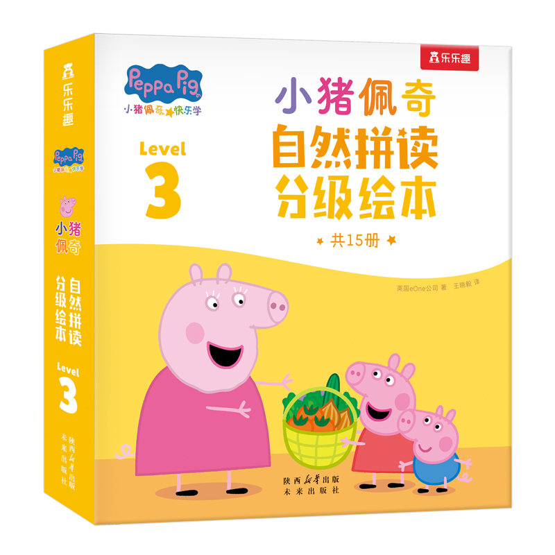 小猪佩奇自然拼读分级绘本.Level 3(全15册)