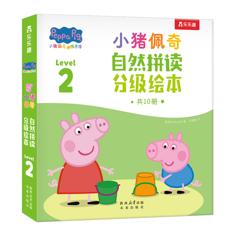 小猪佩奇自然拼读分级绘本.Level 2(全10册)