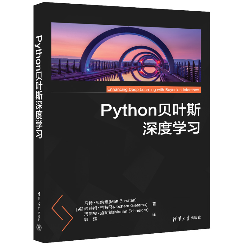 Python贝叶斯深度学习