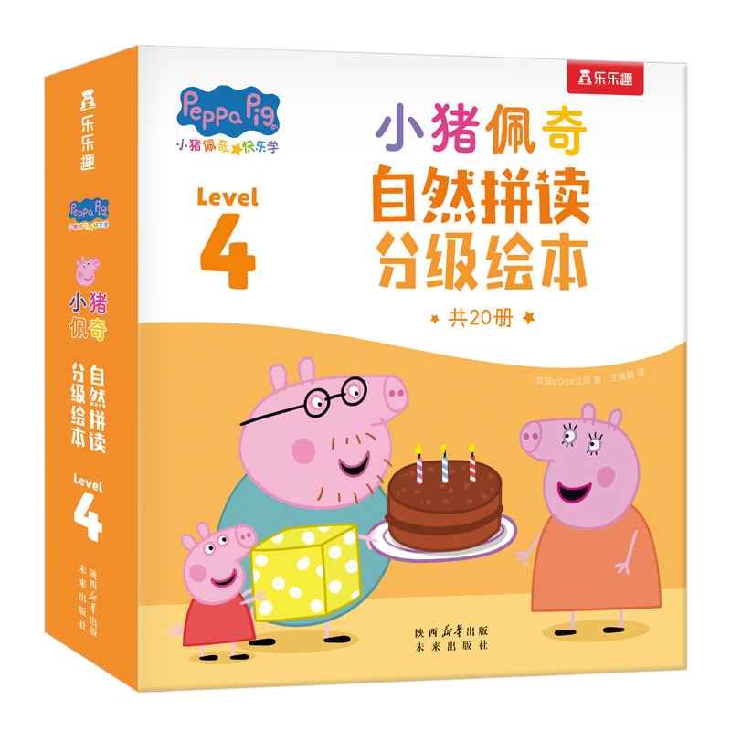 小猪佩奇自然拼读分级绘本.Level 4(全20册)