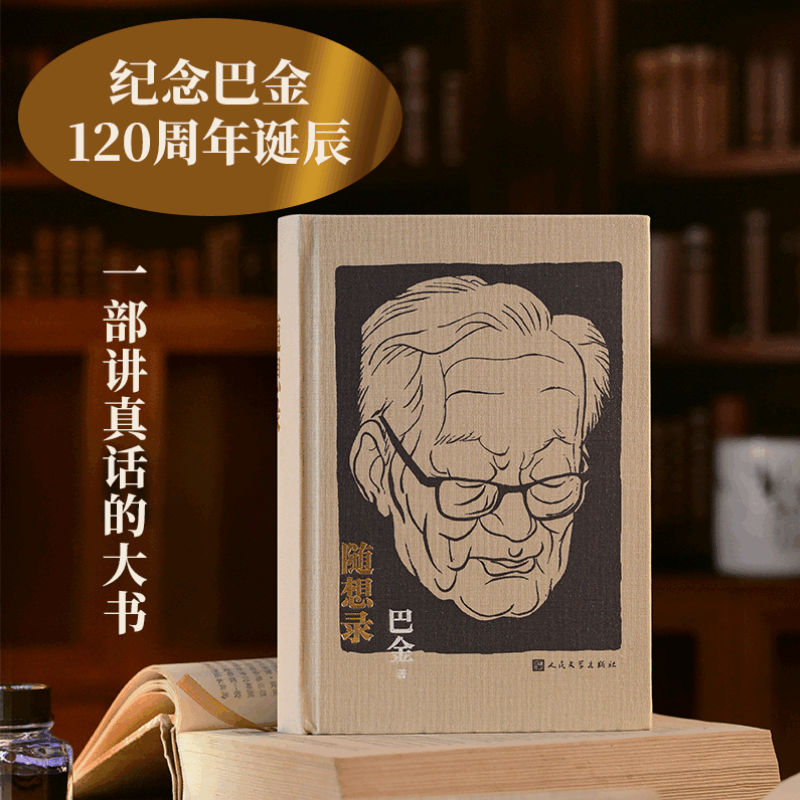 随想录