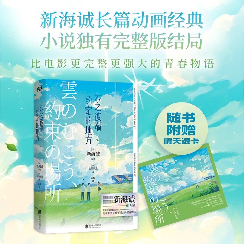 云之彼端约定的地方