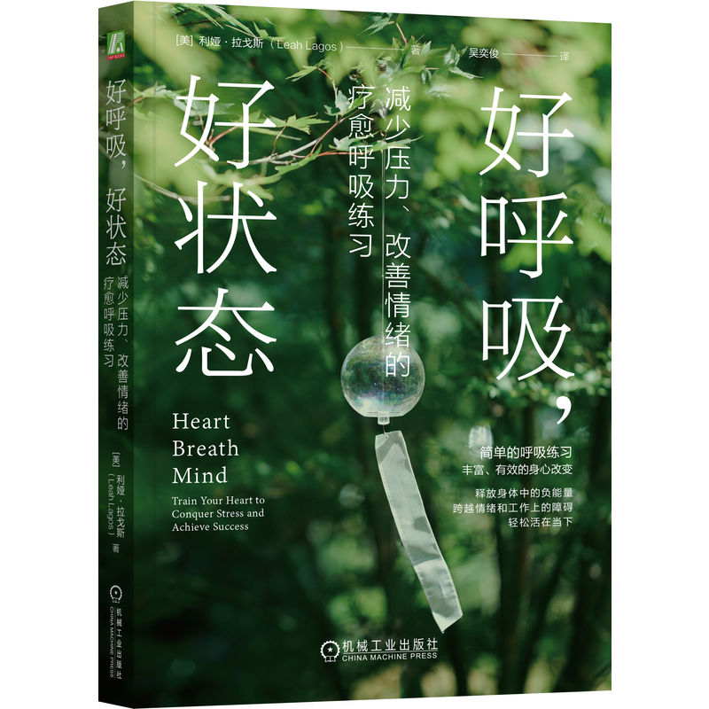 好呼吸好状态
