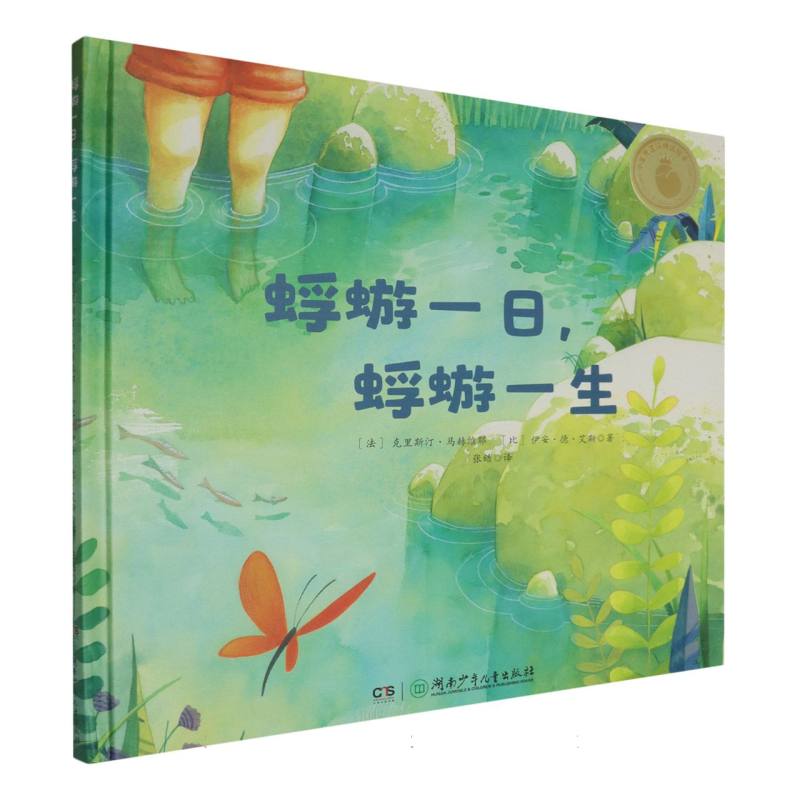 蜉蝣一日蜉蝣一生