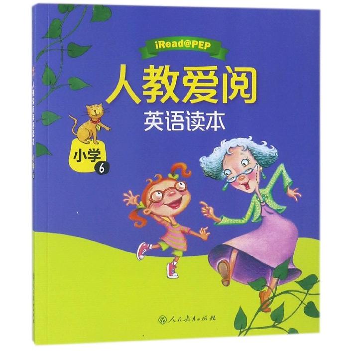 人教爱阅英语读本(小学6)