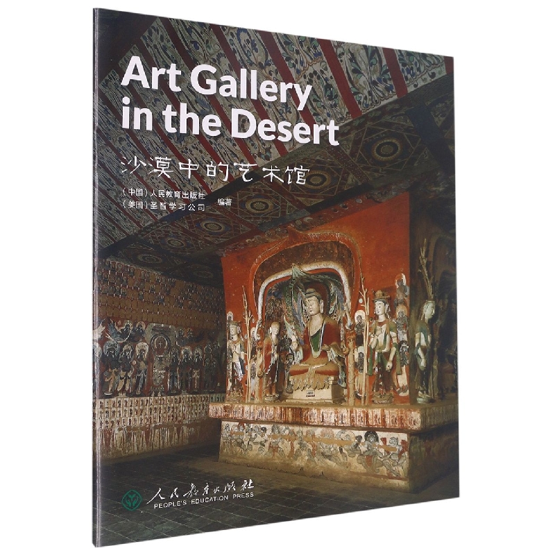中国读本 China Readers B2/FCE 沙漠中的艺术馆 Art Gallery in the Desert 第二辑  美国国家地理学习 (NGL)  敦煌莫高窟