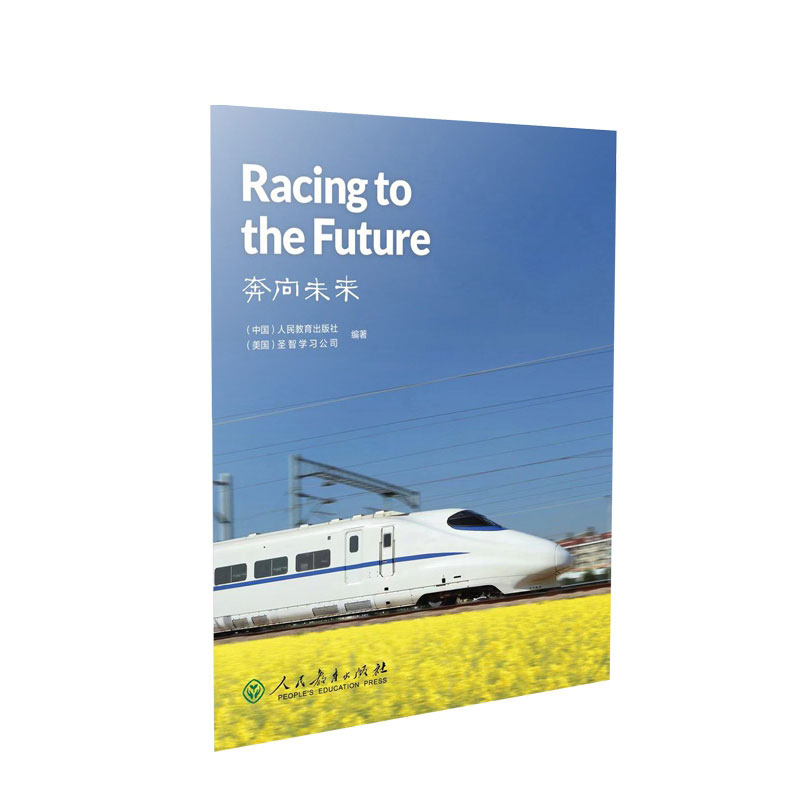 中国读本 China Readers C1/CAE 奔向未来 Racing to the Future 第三辑 美国国家地理学习 (NGL)   高铁 李鸿章  詹天佑 磁悬浮 青藏铁路