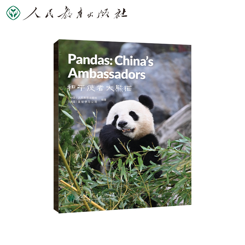 中国读本 China Readers B2/FCE 和平使者大熊猫 Pandas China’s Ambassadors 第一辑  美国国家地理学习 (NGL)   野生濒危 文化交流