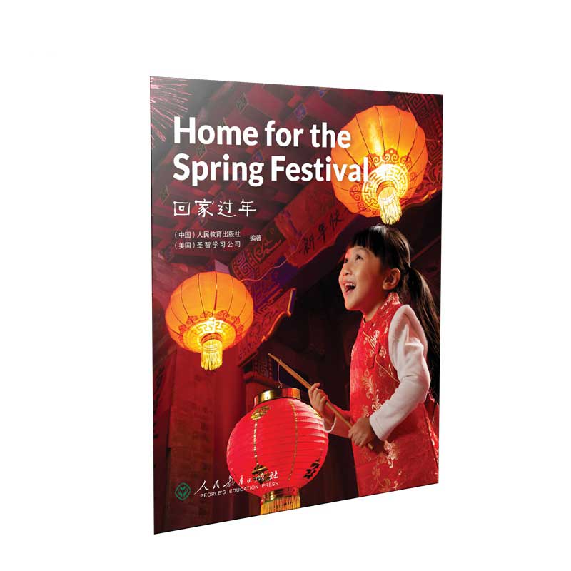 中国读本 China Readers B1/PET 回家过年 Home for the Spring Festival 第一辑  美国国家地理学习 (NGL)   春节民俗 十二生肖