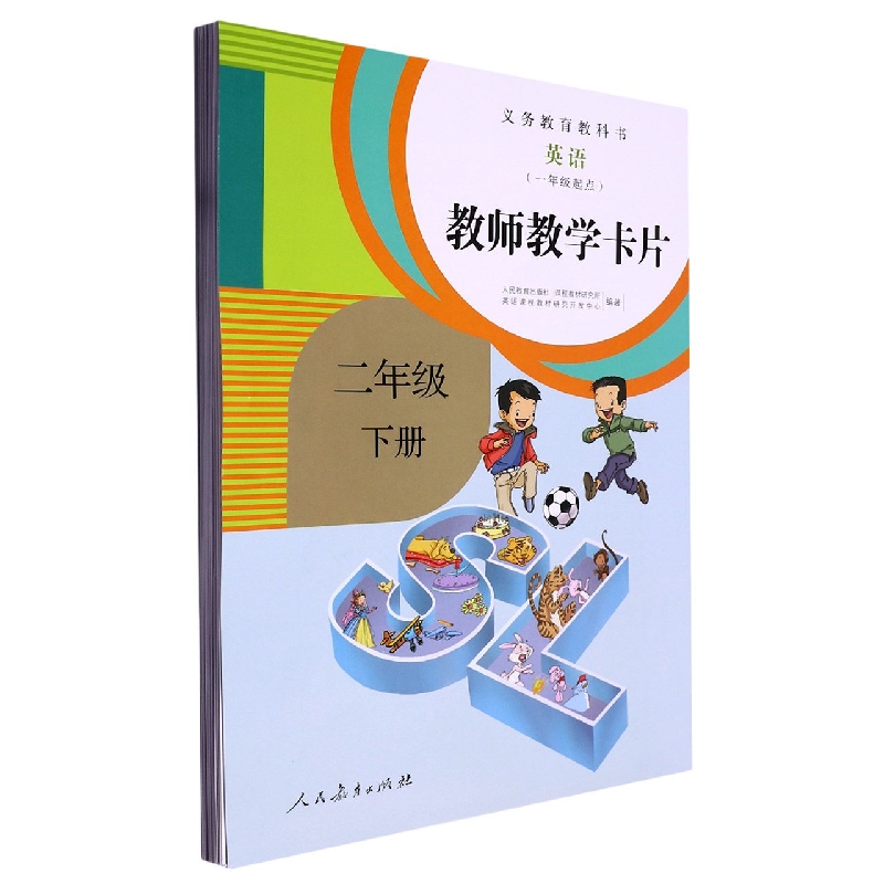 英语教师教学卡片（2下1年级起点）/义教教科书