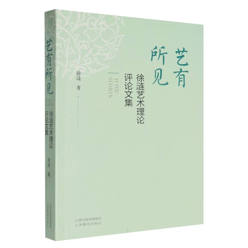 艺有所见