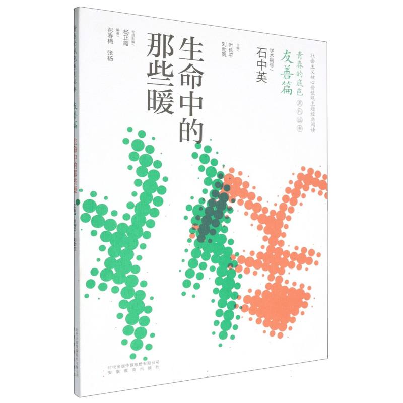 生命中的那些暖（友善篇）