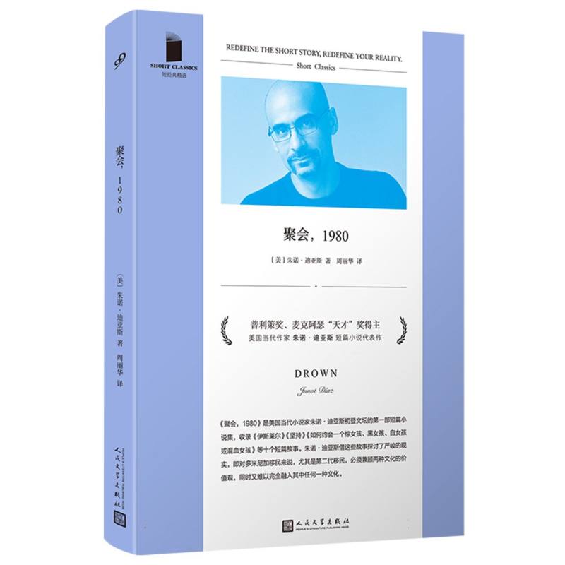 聚会1980