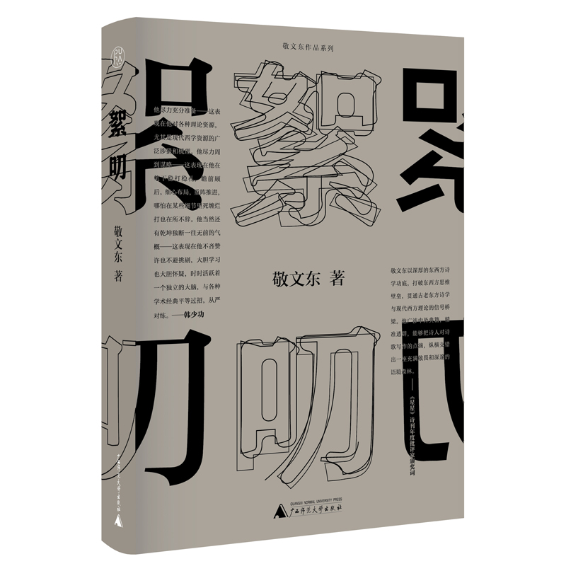 絮叨
