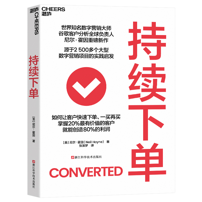 持续下单