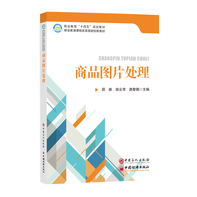 商品图片处理