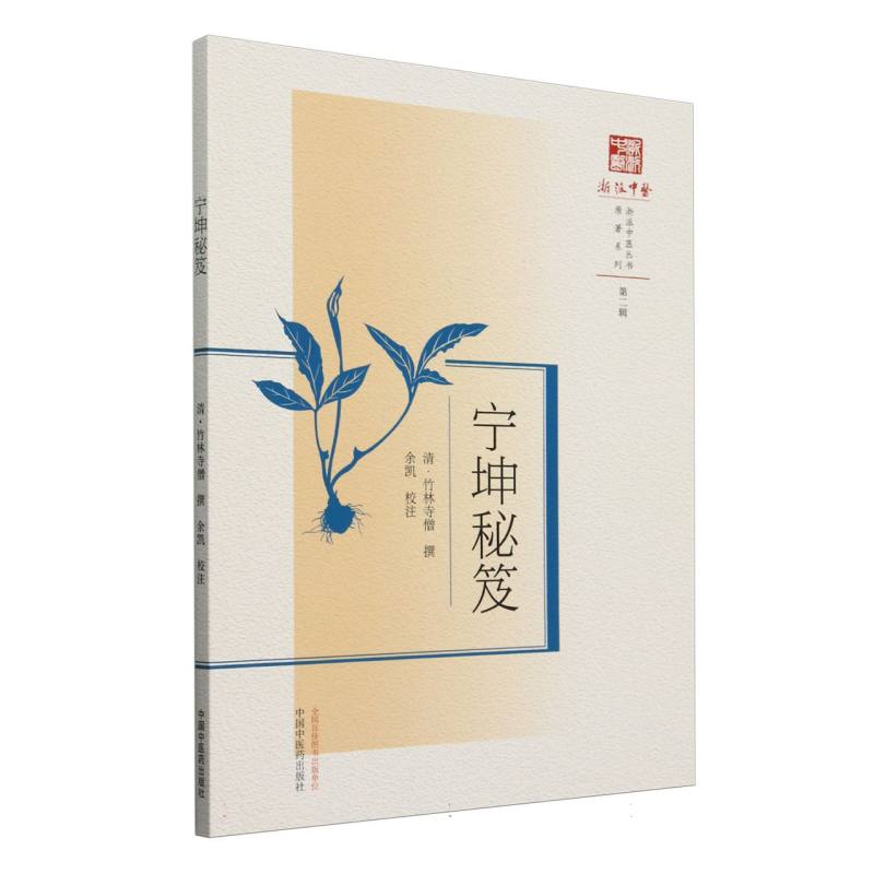 宁坤秘笈