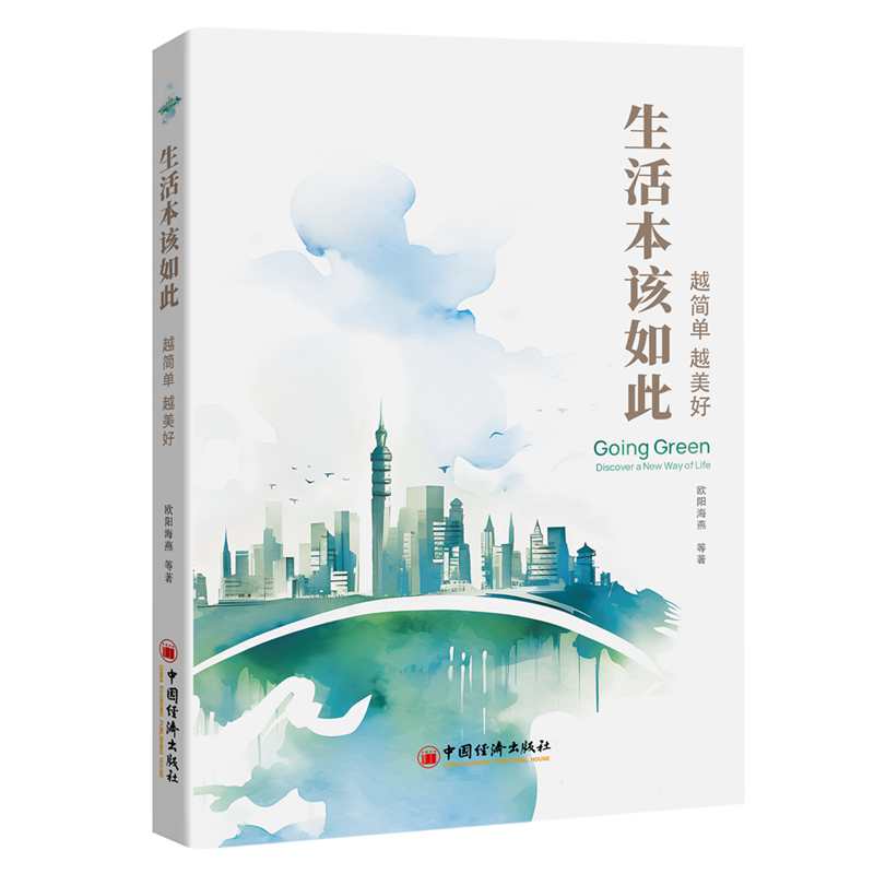 生活本该如此