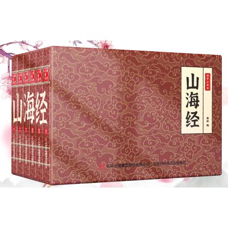 国学小香书--山海经(1-6)