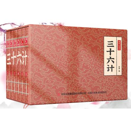 国学小香书--三十六计(1-6)
