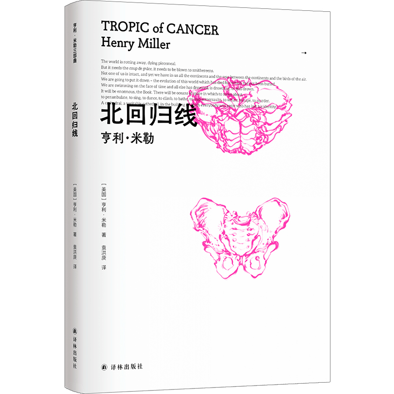 北回归线